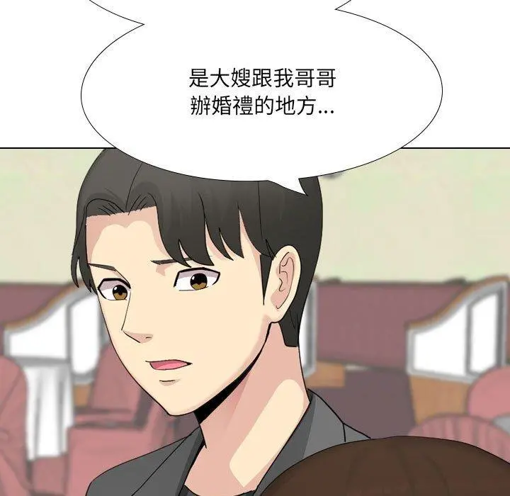 嫂嫂忘了我 第30话 第57页