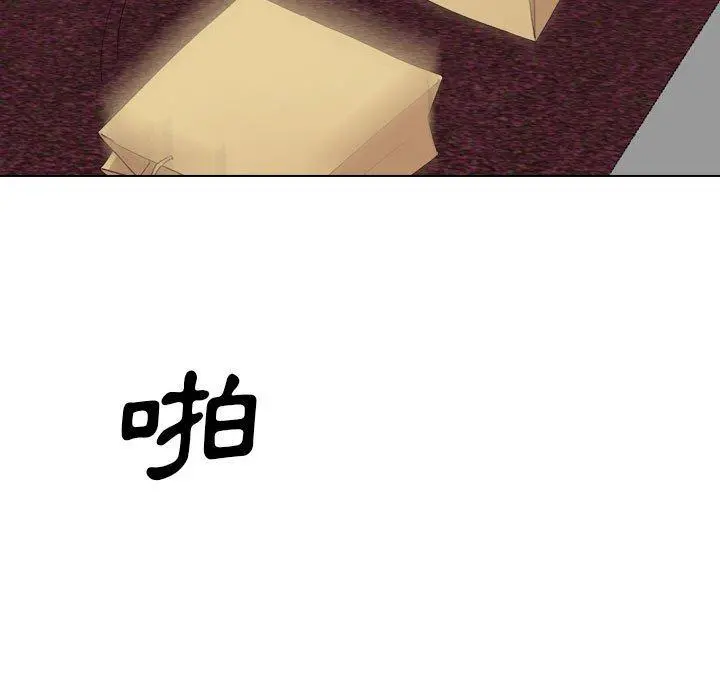 嫂嫂忘了我 第30话 第51页