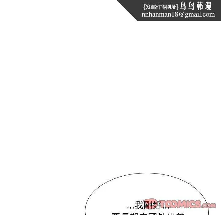 嫂嫂忘了我 第30话 第125页