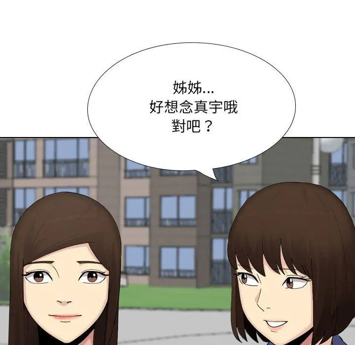 嫂嫂忘了我 第30话 第244页