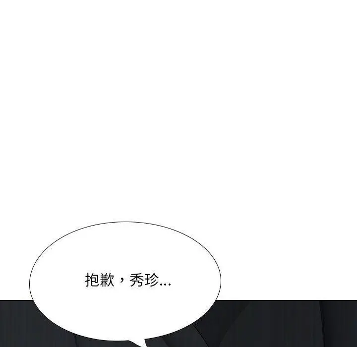 嫂嫂忘了我 第30话 第169页
