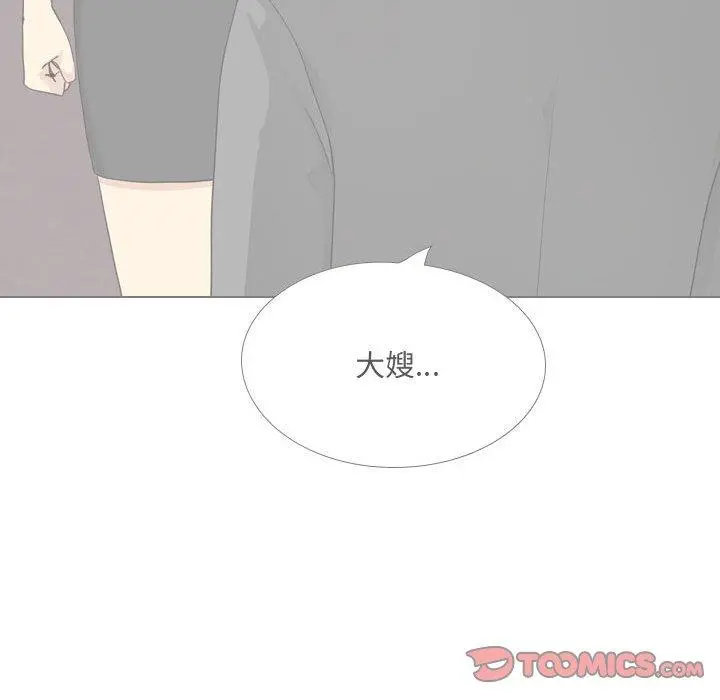嫂嫂忘了我 第30话 第205页