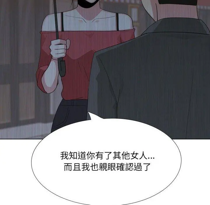 嫂嫂忘了我 第30话 第123页