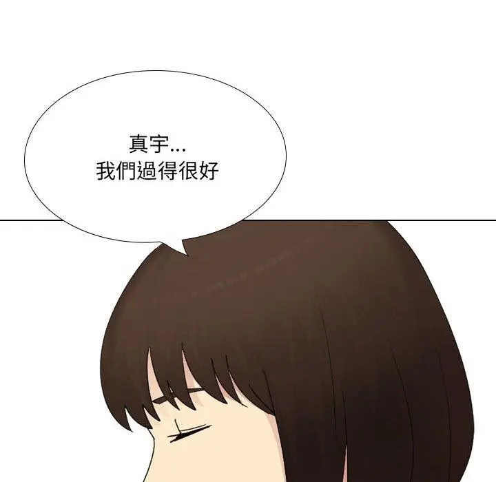 嫂嫂忘了我 第30话 第229页