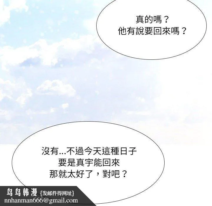 嫂嫂忘了我 第30话 第249页