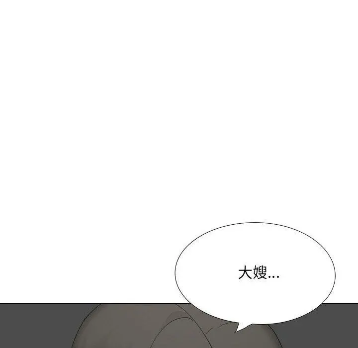 嫂嫂忘了我 第30话 第80页