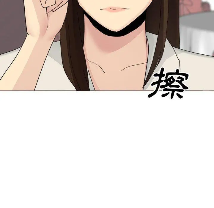 嫂嫂忘了我 第30话 第98页