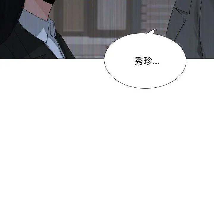 嫂嫂忘了我 第30话 第164页