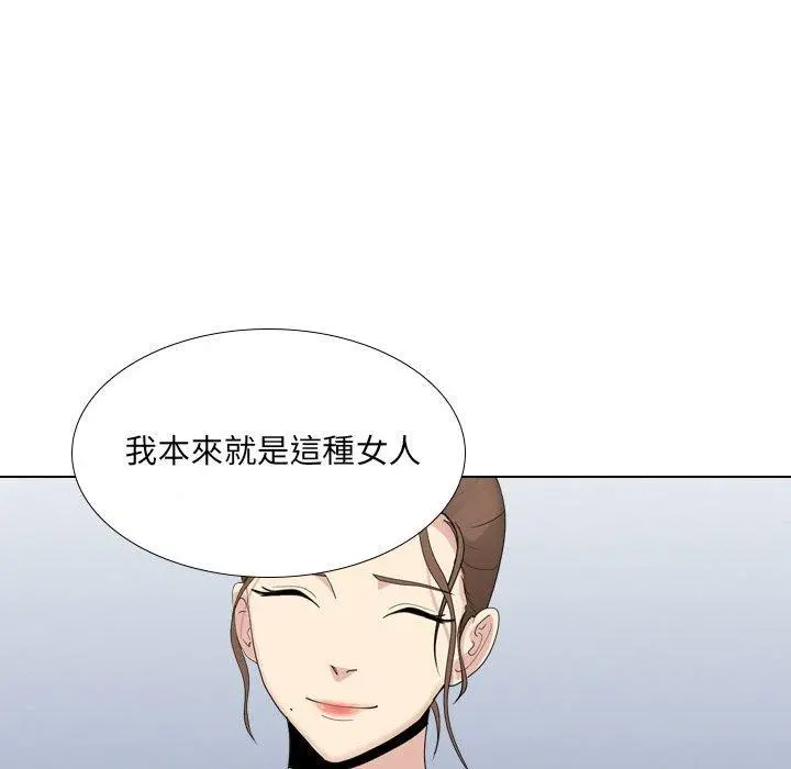 嫂嫂忘了我 第30话 第100页