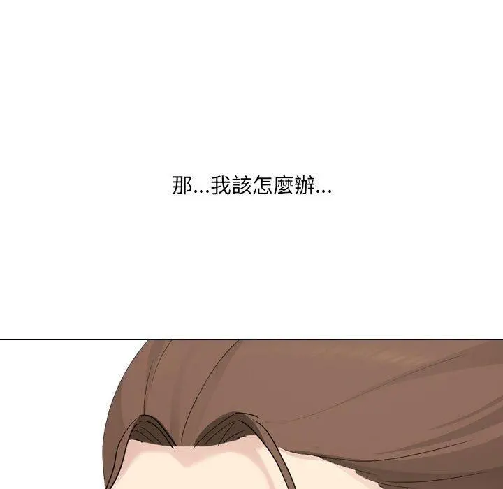 嫂嫂忘了我 第30话 第41页