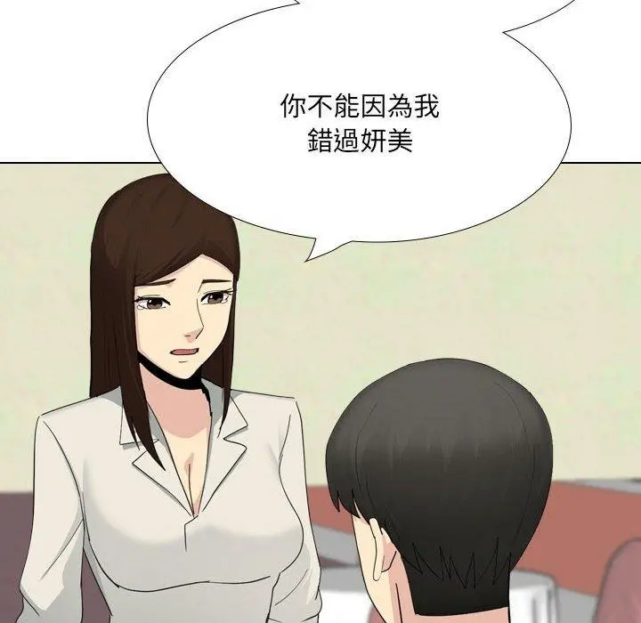 嫂嫂忘了我 第30话 第111页