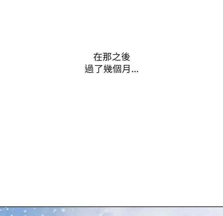 嫂嫂忘了我 第30话 第223页
