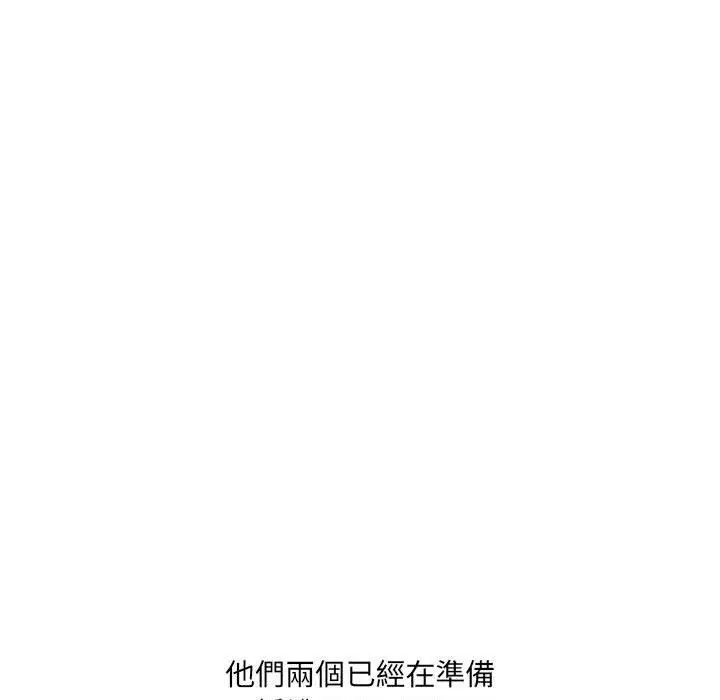 嫂嫂忘了我 第30话 第37页