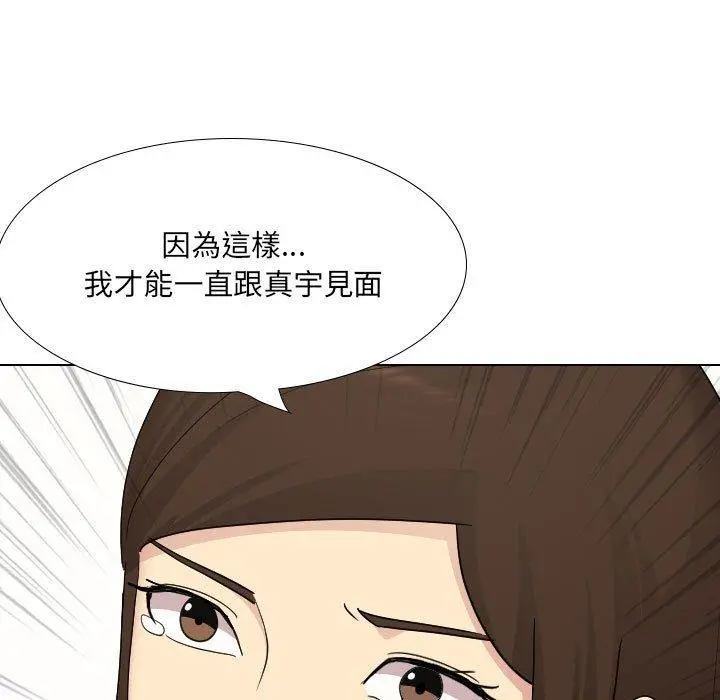 嫂嫂忘了我 第30话 第77页