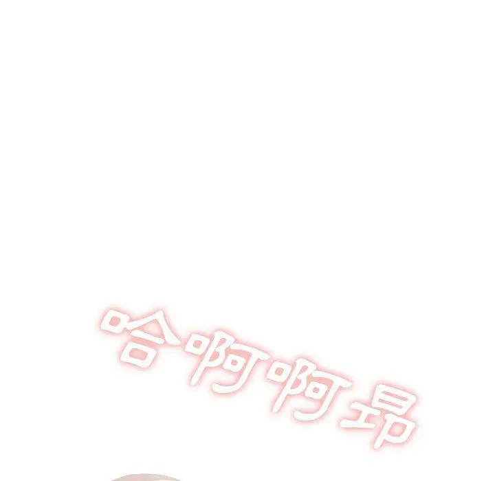 嫂嫂忘了我 第30话 第200页
