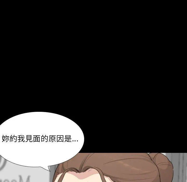 嫂嫂忘了我 第30话 第8页