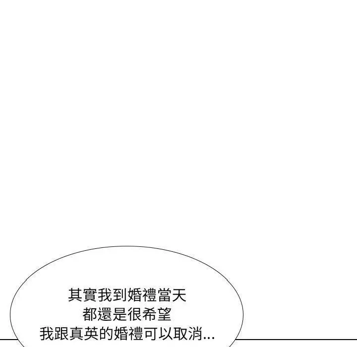 嫂嫂忘了我 第30话 第83页