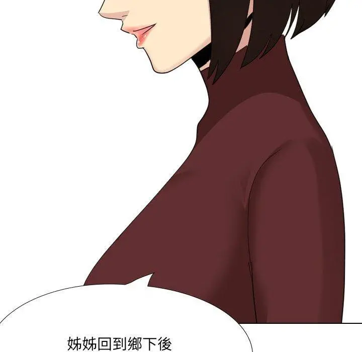 嫂嫂忘了我 第30话 第230页