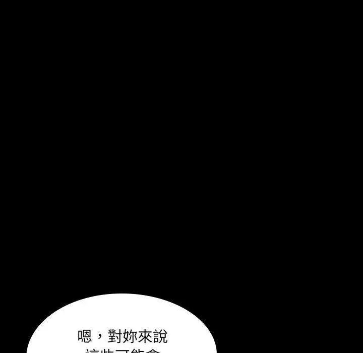 嫂嫂忘了我 第30话 第14页