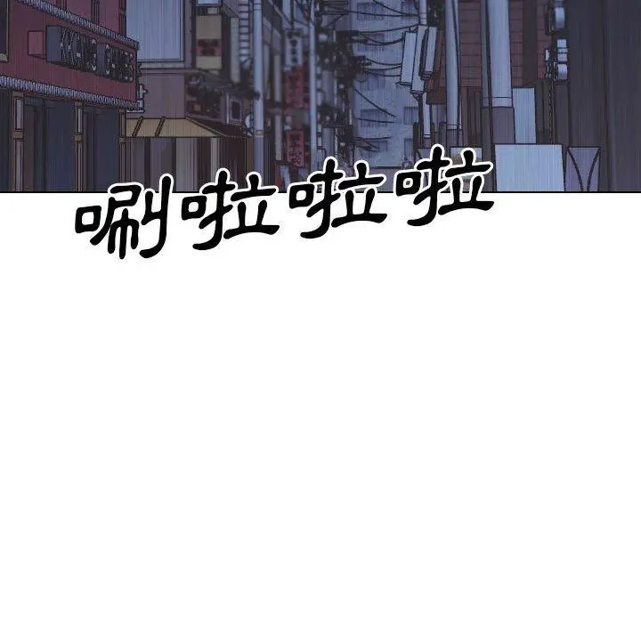 嫂嫂忘了我 第30话 第116页