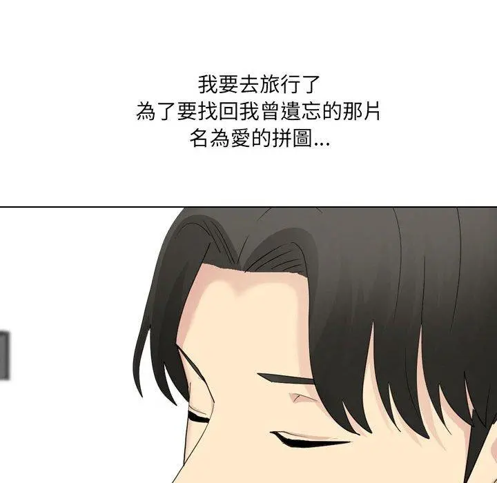 嫂嫂忘了我 第30话 第233页