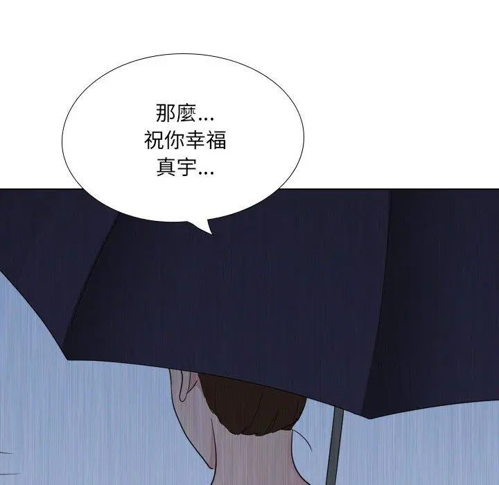 嫂嫂忘了我 第30话 第133页