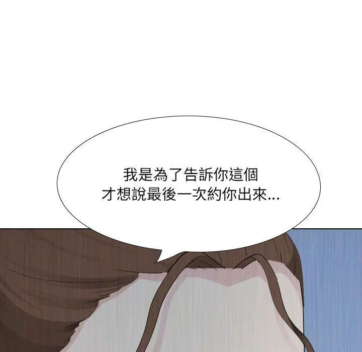 嫂嫂忘了我 第30话 第129页