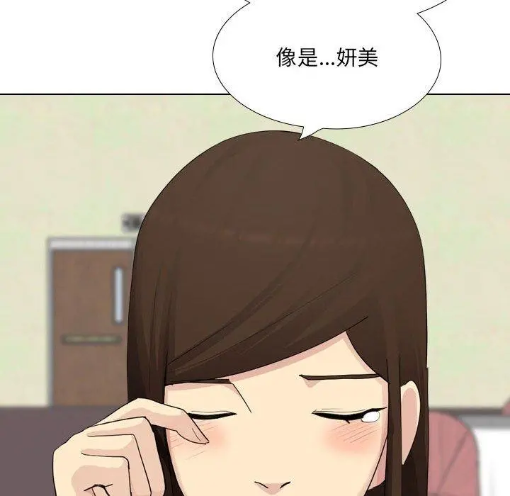 嫂嫂忘了我 第30话 第97页