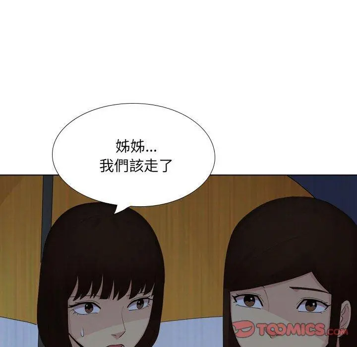 嫂嫂忘了我 第30话 第215页