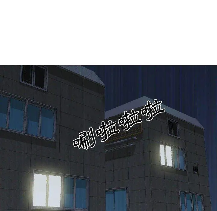 嫂嫂忘了我 第30话 第176页