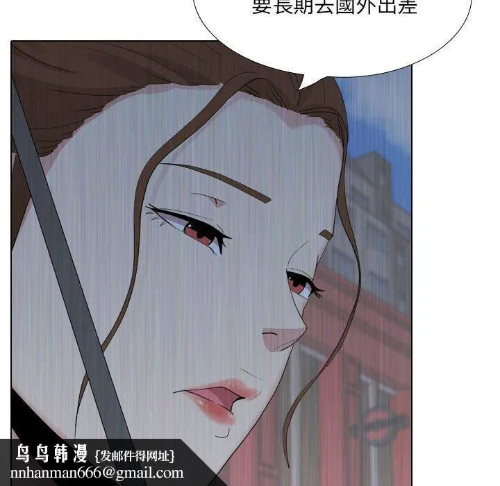 嫂嫂忘了我 第30话 第126页