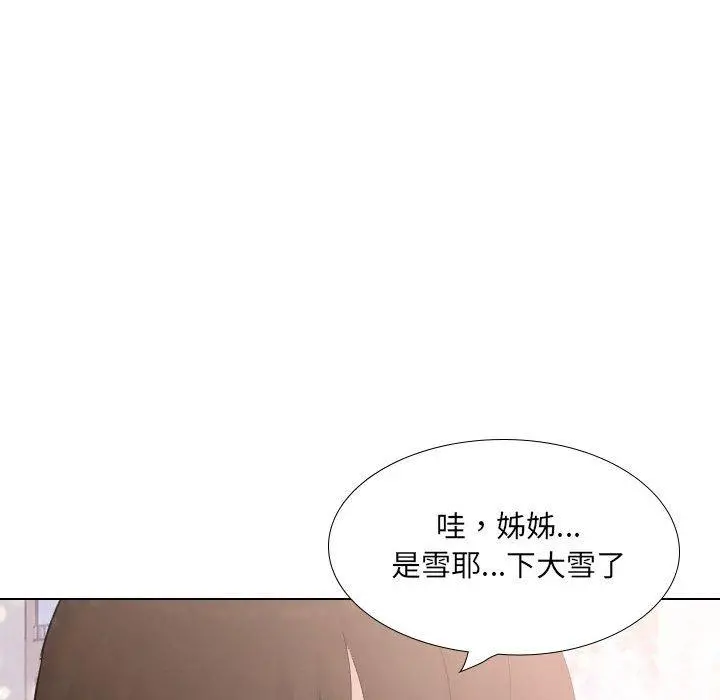 嫂嫂忘了我 第30话 第240页