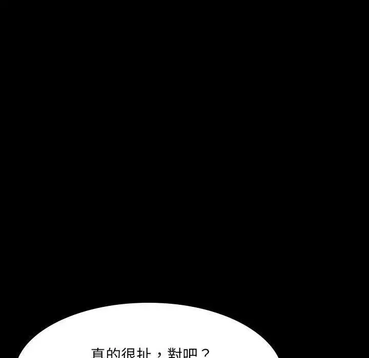 嫂嫂忘了我 第30话 第24页