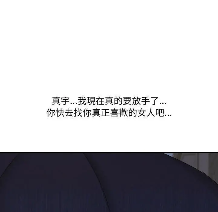 嫂嫂忘了我 第30话 第140页