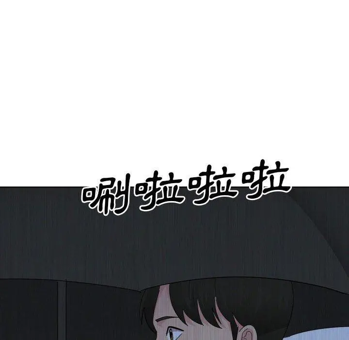 嫂嫂忘了我 第30话 第144页