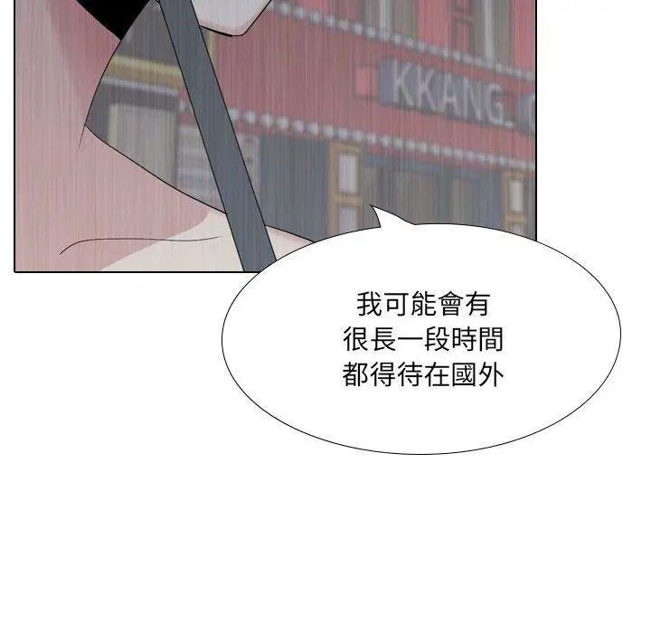 嫂嫂忘了我 第30话 第127页