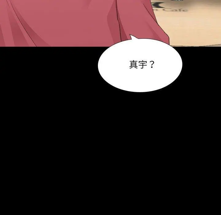 嫂嫂忘了我 第30话 第13页