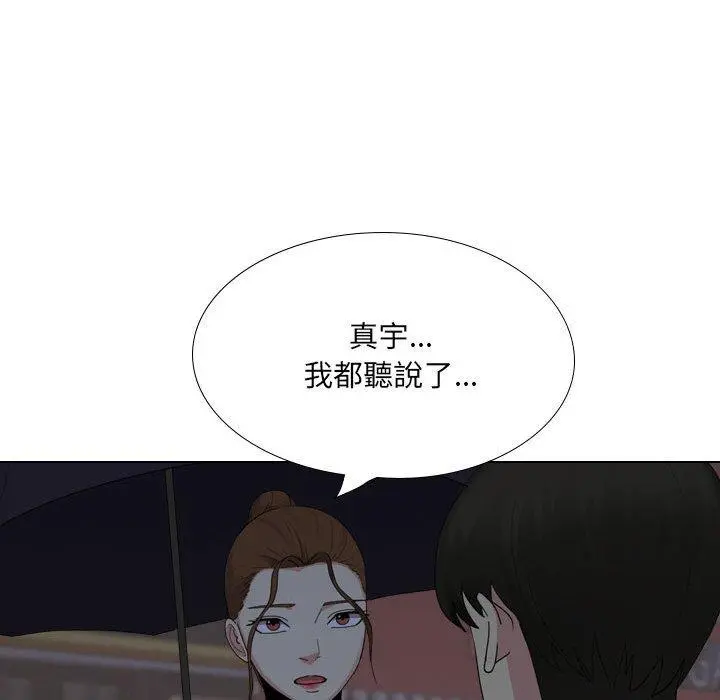 嫂嫂忘了我 第30话 第122页