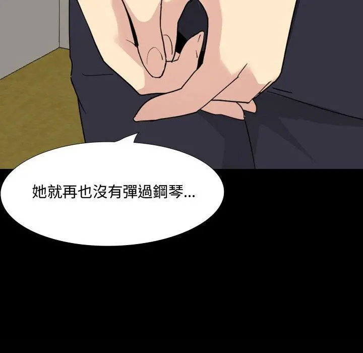 嫂嫂忘了我 第16话 第48页