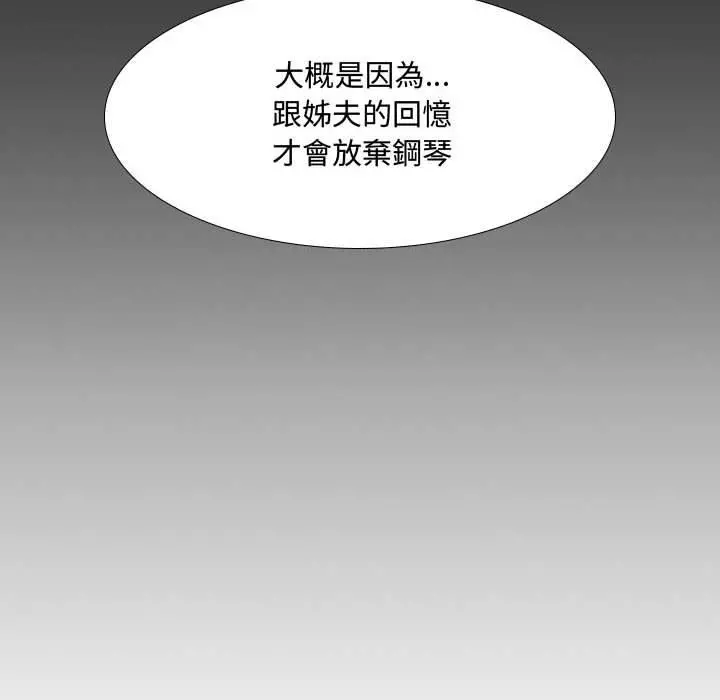 嫂嫂忘了我 第16话 第50页