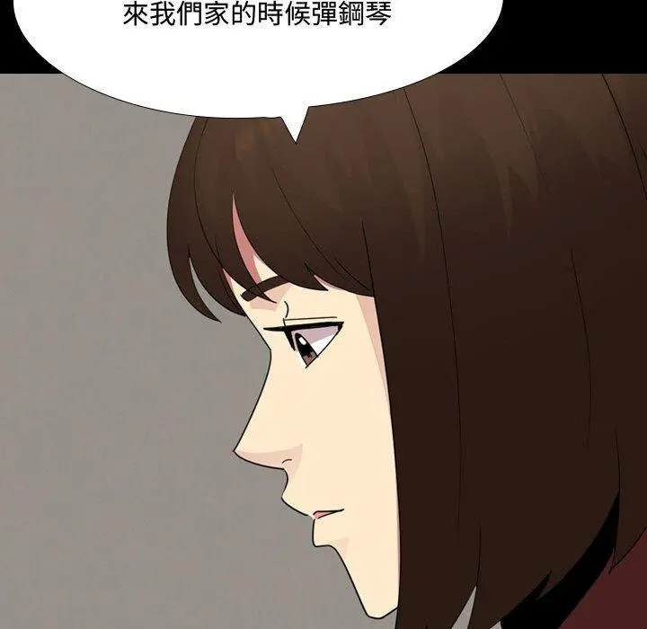 嫂嫂忘了我 第16话 第43页