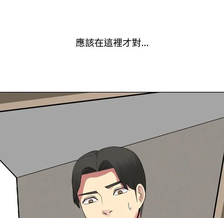 嫂嫂忘了我 第16话 第63页
