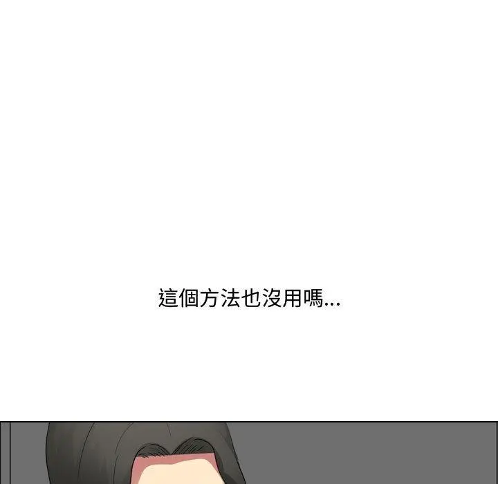 嫂嫂忘了我 第16话 第23页