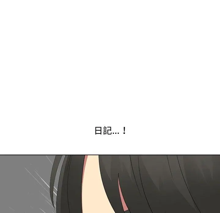 嫂嫂忘了我 第16话 第54页