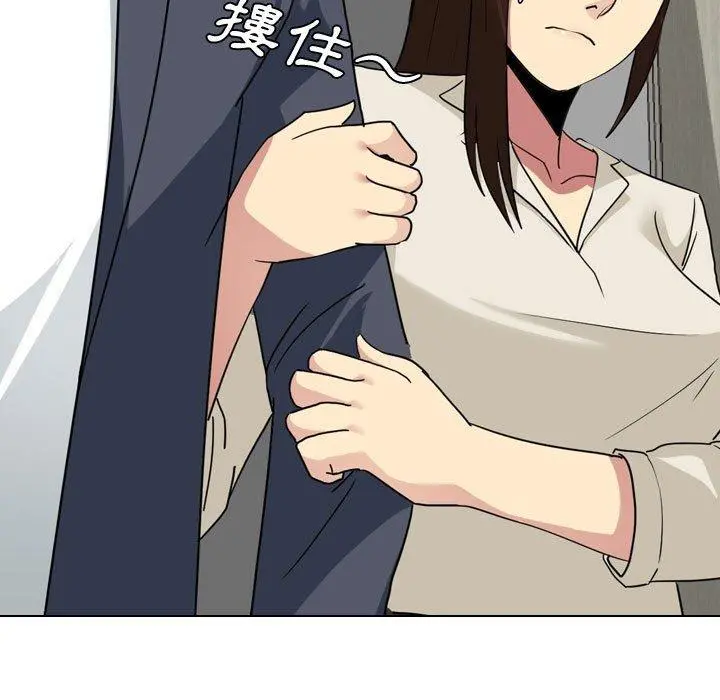 嫂嫂忘了我 第16话 第21页