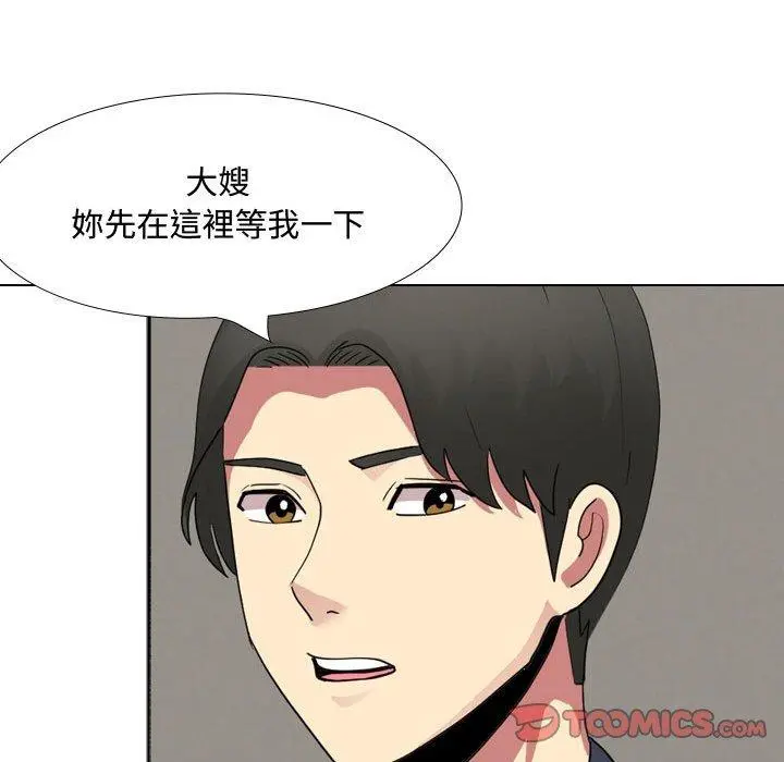 嫂嫂忘了我 第16话 第60页