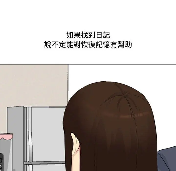 嫂嫂忘了我 第16话 第57页