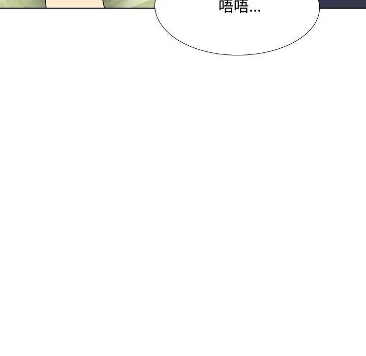 嫂嫂忘了我 第16话 第186页