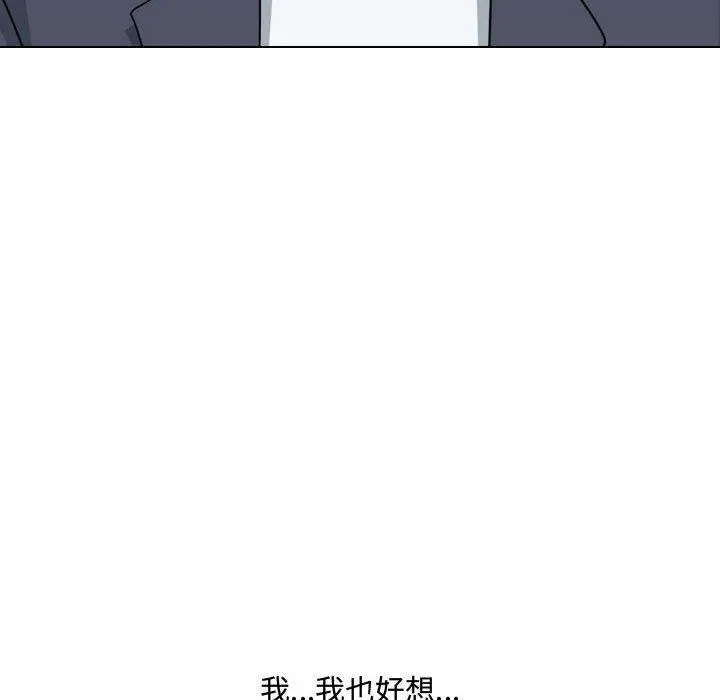 嫂嫂忘了我 第16话 第145页