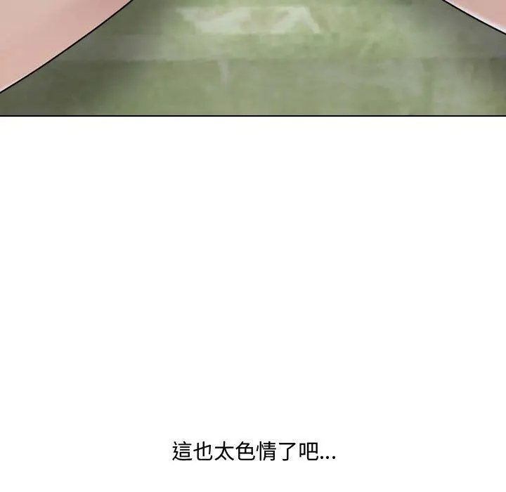 嫂嫂忘了我 第16话 第142页